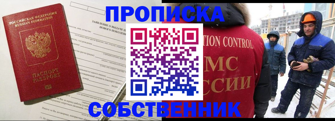 временная регистрация поиск в Исилькуле