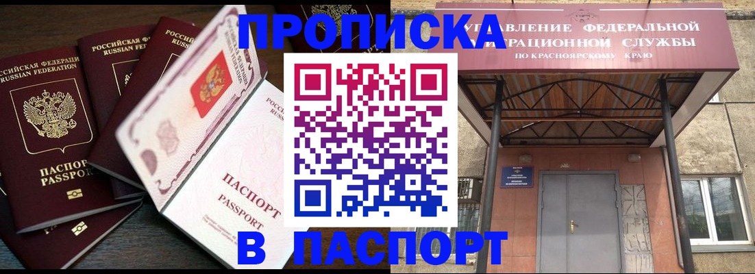 временная регистрация в квартире в Исилькуле